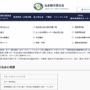 公取委、ホロライブ運営のカバー株式会社に下請法違反で勧告！VTuber動画制作の委託事業者に無償やり直しを243回もやらせてしまう