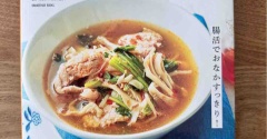 明日発売（予約特典ご応募本日まで）、明日書店をまわります