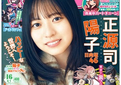 【画像】正源司陽子さん、なんか顔が変わる