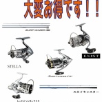 ＭＥＧＡＦＩＳＨ屯田四条店