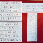 美文字整形　ボールペン字　筆ペン　書道　水書道