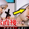 【※配信してはいけなかった】カメラが捉えた美術品の恐怖映像…日本に実在する心霊芸術施設3選【ゆっくり解説】
