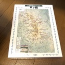 ジグソーパズルの進捗🧩