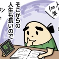育休中のダンナの1日