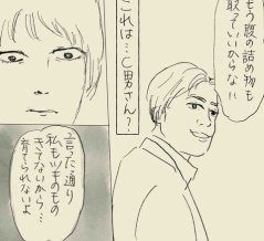 大事な子#35