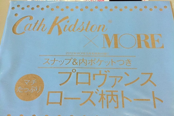 ちきのingredient 付録レビュー