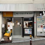 Dales Mivisのラーメン、一人飲みなど