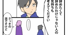 99【再出発編】契約の終わりを告げる時／行き過ぎた逆恨み
