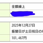 30代くろさん家の生活と節約