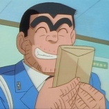 『【画像】30年前の両津勘吉(警察)のボーナス、手取り額がガチでとんでもないwwwwwwwwwww』の画像