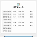 ほの🩵新宿
