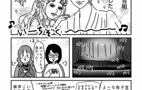 宝塚ポー観劇してきました日記