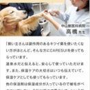 ケアスイのHPに高橋先生のインタビューが掲載されています