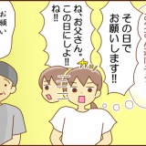 【10】不整脈と私（不整脈と父）