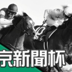 競馬ブログ!!【浅田駿の競馬道】