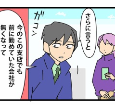 104【再出発編】契約の終わりを告げる時／次の面談の担当は