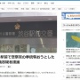 【怖すぎ】渋谷駅前交番で警察官の拳銃奪おうとした26歳男逮捕　→動機がヤバすぎる・・・・