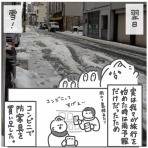 私と夫のゆるログ