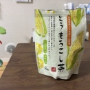 第3回お茶ハイグランプリ