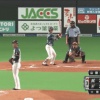 日ハムとロッテの外野守備ｗｗｗｗｗｗｗｗ