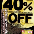 童夢書店１０月のイベント！