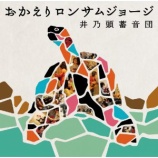 ��CD Review����ǵƬ�߲��ġ֤���������󥵥ॸ�硼���ס٤β���