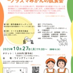プラズマみかん稽古場日誌-ちょけは全力で拾え！-