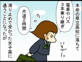 26.家庭内暴力が生まれるまで、母親編