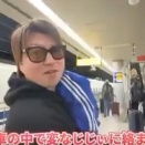 人気子連れYouTuber、新幹線グリーン車の撮影で注意されるも「変なジジイ」と “逆ギレ”