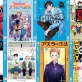 「ONE PIECE」「D.Gray-man」全巻対象！Kindleで集英社ジャンプコミックス名作が全巻40％還元 「ダークギャザリング」「ゴーストフィクサーズ」なども（12月1日まで）