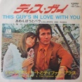 This Guy's In Love With You / ディス・ガイ （Herb Alpert / ハーブ・アルパート）1968  ♯1