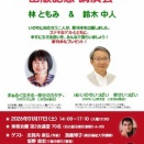 いよいよ30日です！（1/17）