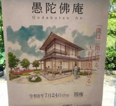 僕は二階に居る、大将は下に居る