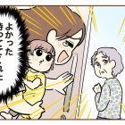 不法侵入!?警察呼んだ話【6】