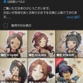 【悲報】アイドルマスターポップアップショップ、スタッフがメルカリで展示物を販売開始www