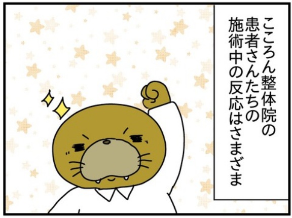 整体師こころんのハートフルライフ#82 大都会