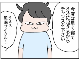 イベントに参加したいムギ③