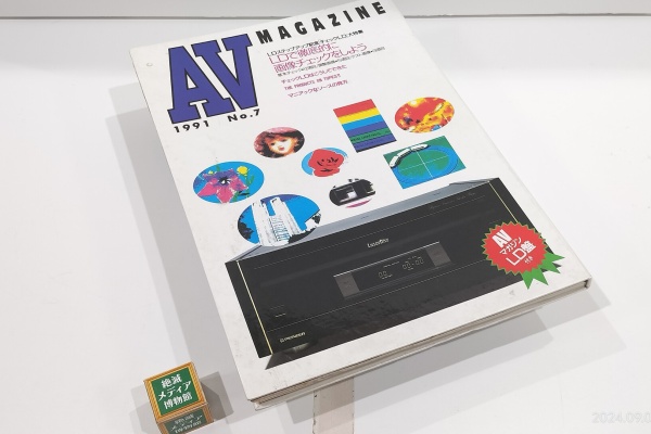 Extinct Media Museum Tokyo - LaserDisc:レーザーディスク Extinct Media Museum Tokyo - LaserDisc:レーザーディスク
