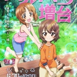 『6/30　アイランド秋葉原　月末、新装開店』の画像