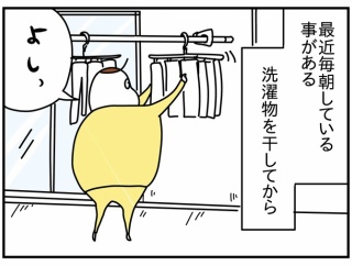 ポールワクワク