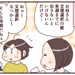 おじゃったもんせ双子