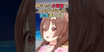 【ホロライブ】ころさん、実家に帰ったらリビングから大音量で自分の配信が流れていて思わずパピーに怒った話