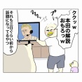 辞書からサッカーが消えたはずの男