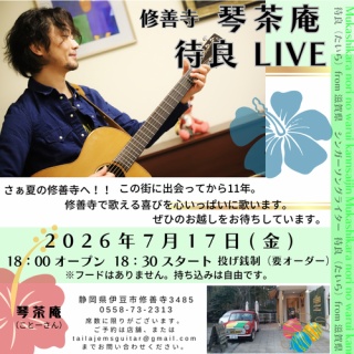 -日々ハロハロ- 待良official blog