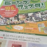 『新聞特集!』の画像