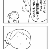【不整脈が出てしまった】