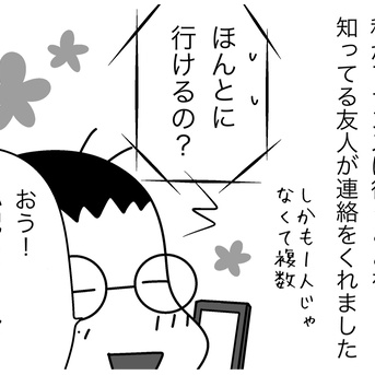 ある意味一番いい時期かも？