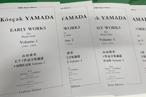 山田耕筰 ピアノ作品全集 Amazon.co.jp: 山田耕筰:ピアノ作品全集: Music
