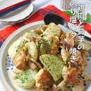 簡単おつまみ！鶏肉と長芋ののり塩バター焼き