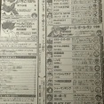 「少年ジャンプ」の全盛期の連載陣、ガチで凄すぎるwwwwwwwwwwwwwwwwwwwwwwwwwwwwwwwwwwwwwwwwwwwwwwwwwwwwwwww
